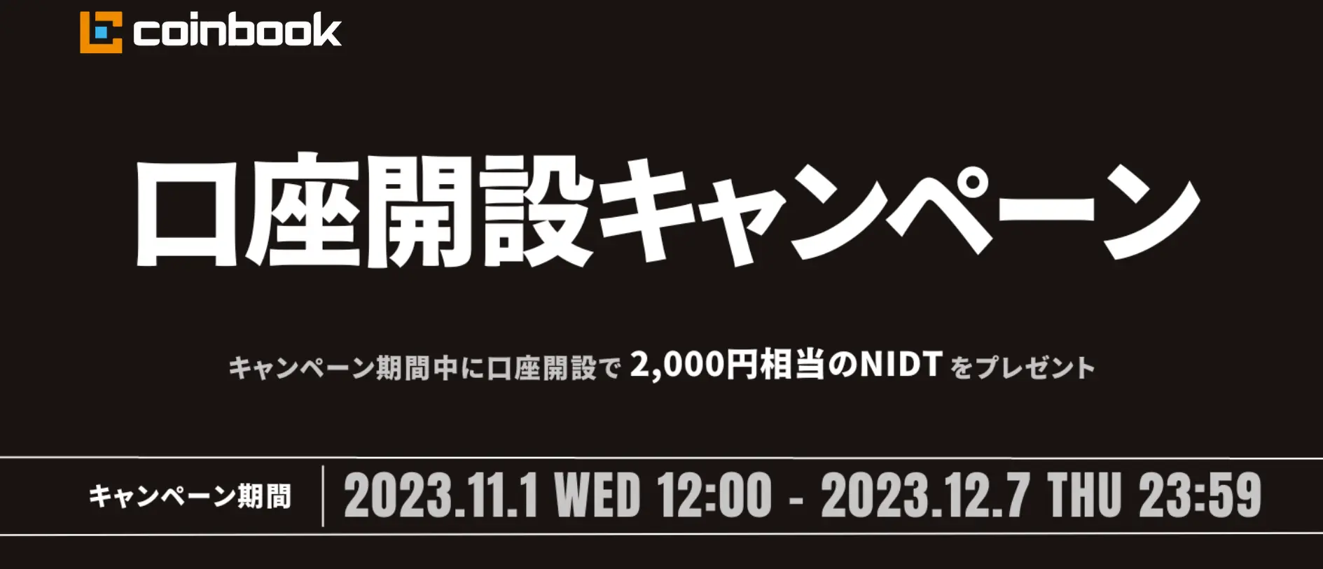 coinbook公式サイト